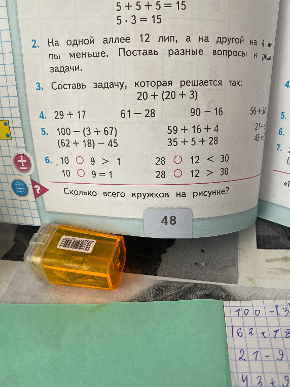6. 10 O 9 > 1; 10 O 9 = 1; 28 O 12 < 30; 28 O 12 > 30