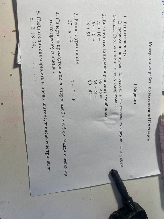 Начертите прямоугольник со сторонами 2 см и 5 см. Найдите периметр этого прямоугольника.