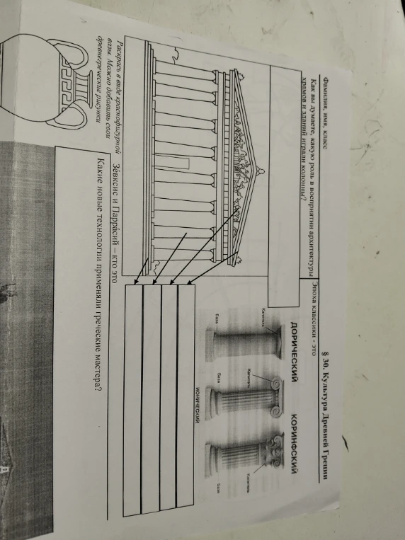 Как вы думаете, какую роль в восприятии архитектуры храмов и зданий играли колонны?