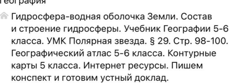 Гидросфера-водная оболочка Земли. Состав и строение гидросферы. Пишем конспект и готовим устный доклад.