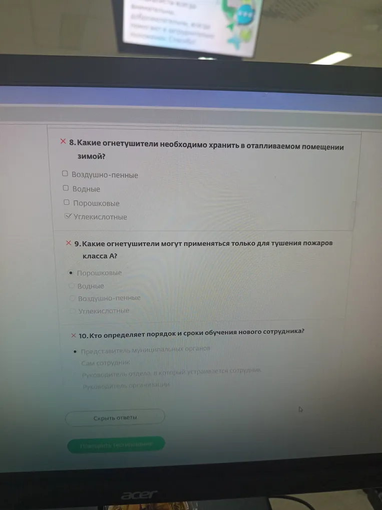 8. Какие огнетушители необходимо хранить в отапливаемом помещении зимой? 9. Какие огнетушители могут применяться только для тушения пожаров класса А? 10. Кто определяет порядок и сроки обучения нового сотрудника?