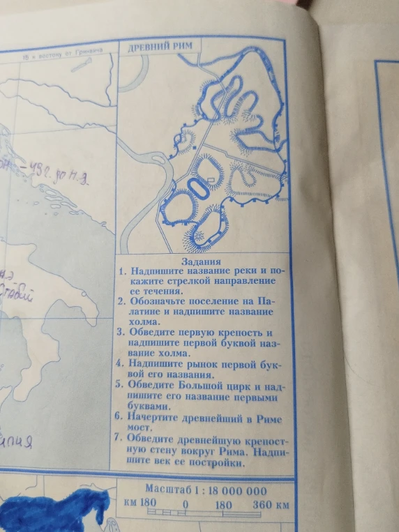 1. Надпишите название реки и покажите стрелкой направление ее течения. 2. Обозначьте поселение на Палатине и надпишите название холма.