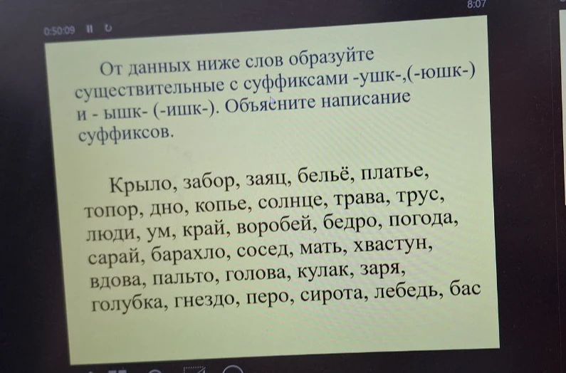 От данных ниже слов образуйте существительные с суффиксами -ушк-, (-юшк-) и -ышк- (-ишк-). Объясните написание суффиксов.