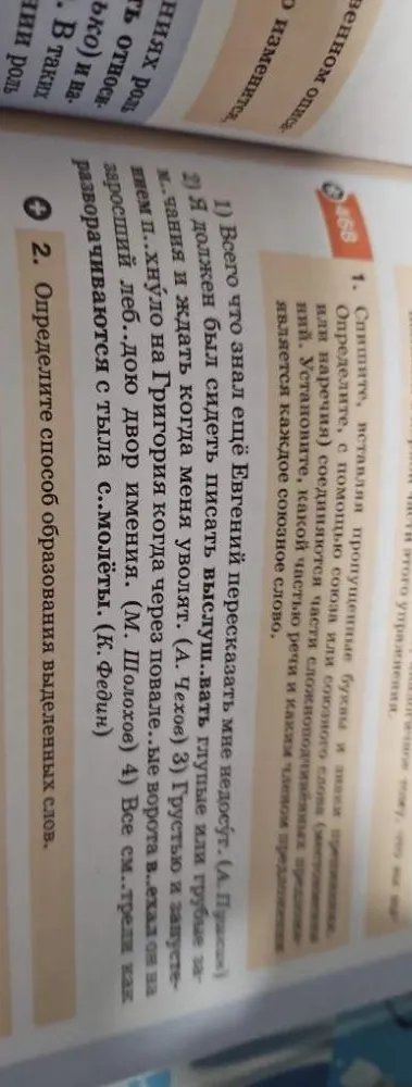 Всего что знал ещё Евгений пересказать мне недосуг. Выполните синтаксический разбор предложения.