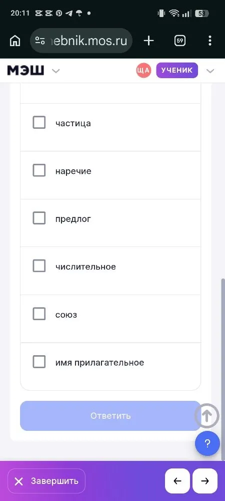 Укажите, какие части речи отсутствуют в предложении: В сухом воздухе стоит запах полыни и мёда.
