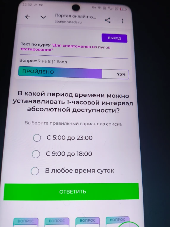 В какой период времени можно устанавливать 1-часовой интервал абсолютной доступности?