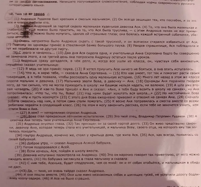 Написать сочинение-рассуждение по плану: 1.Ответить на вопрос(Какого человека можно считать настоящим другом) 2.Написать первый аргумент из текста 3. написать второй аргумент из текста или из жизни 4.Итог.Записать первый абзац,но другими словами