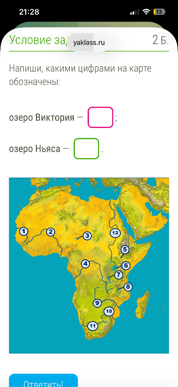 Напиши, какими цифрами на карте обозначены: озеро Виктория, озеро Ньяса.