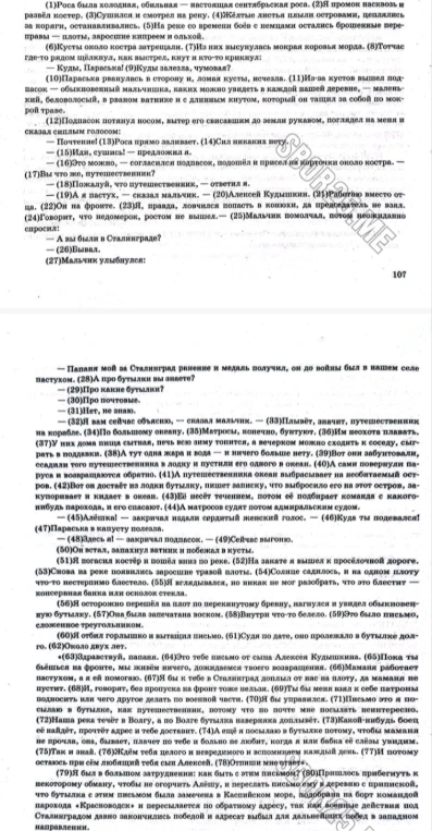 Напишите сочинение-рассуждение на тему «Что даёт человеку силы справляться с тяжёлыми испытаниями?»