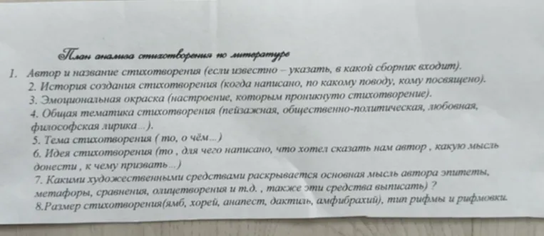 Анализ стихотворения Александра Блока «Летний вечер» по предложенному плану.