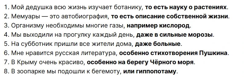 Подчеркните члены предложения в упражнении.