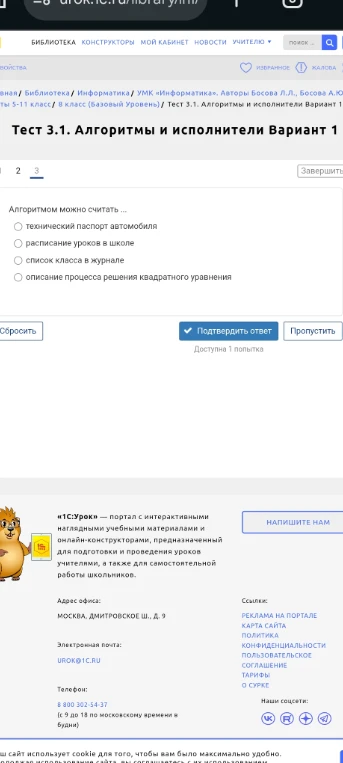 Алгоритмом можно считать ...