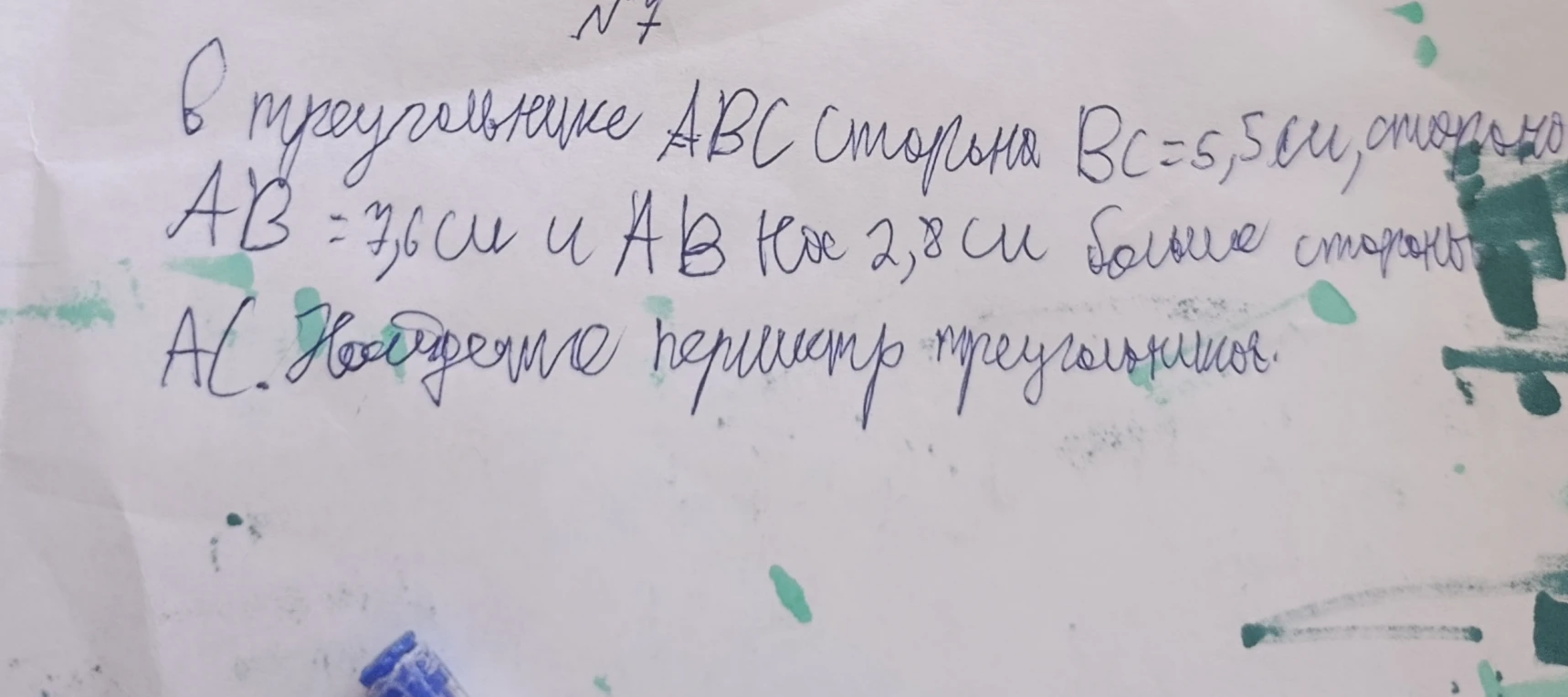 В треугольнике ABC сторона BC = 5,5 см, сторона AB = 7,6 см и AB на 2,8 см больше стороны AC. Найдите периметр треугольника.