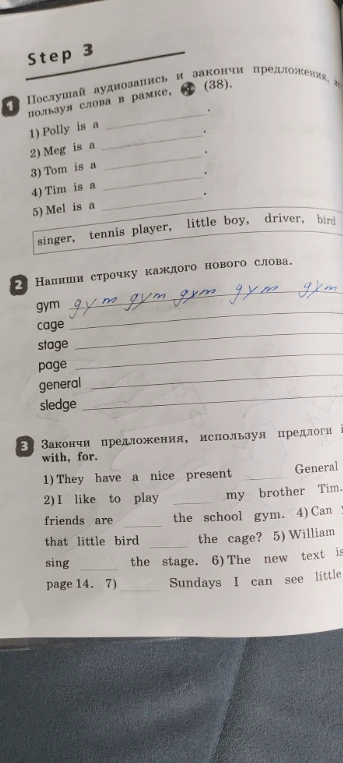 Послушай аудиозапись и закончи предложения, пользуясь слова в рамке; Напиши строчку каждого нового слова; Закончи предложения, используя предлоги in, on, with, for.
