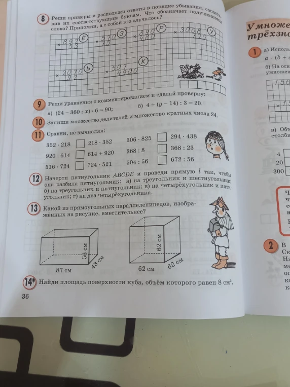 Найди площадь поверхности куба, объём которого равен 8 см³.