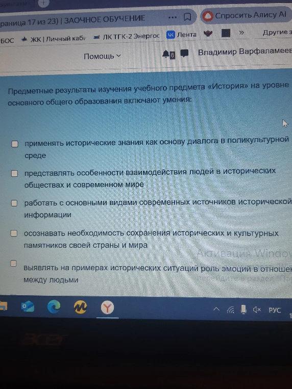 Предметные результаты изучения учебного предмета «История» на уровне основного общего образования включают умения: