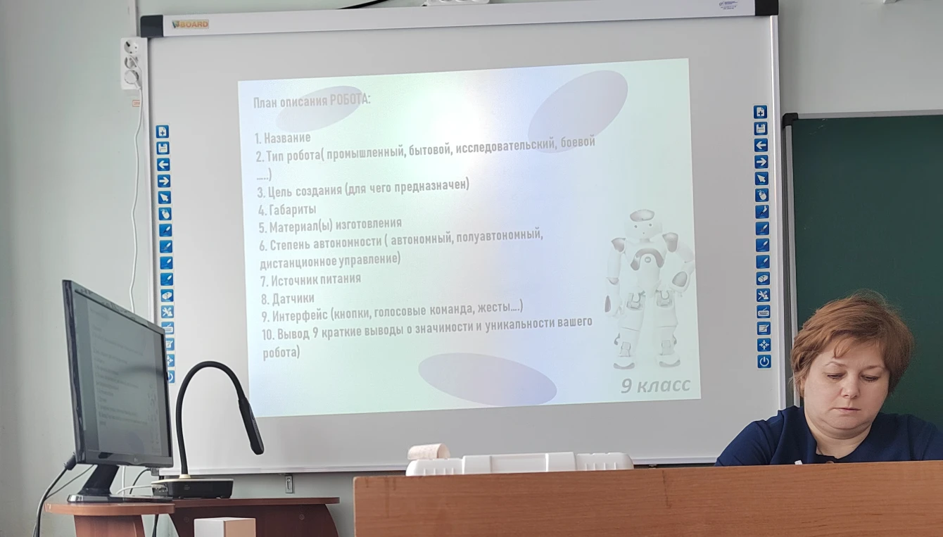 Описать по фото робота по плану: 1. Название; 2. Тип робота; 3. Цель создания; 4. Габариты; 5. Материал(ы) изготовления; 6. Степень автономности; 7. Источник питания; 8. Датчики; 9. Интерфейс; 10. Вывод.