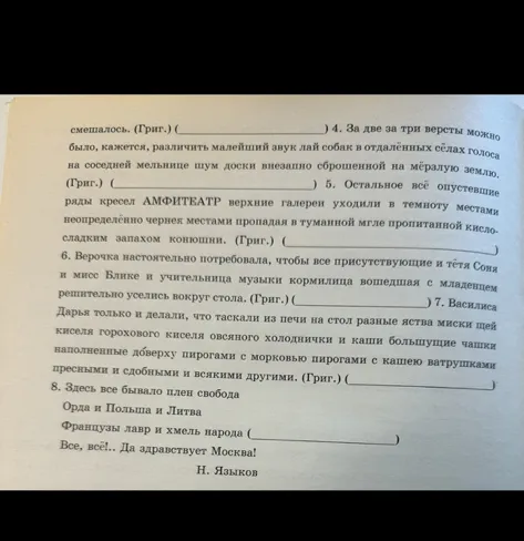 Подчеркивать все предложения