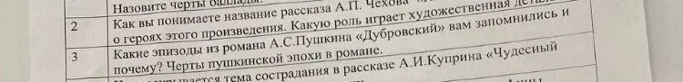 Какие эпизоды из романа А.С.Пушкина «Дубровский» вам запомнились и почему? Черты пушкинской эпохи в романе.