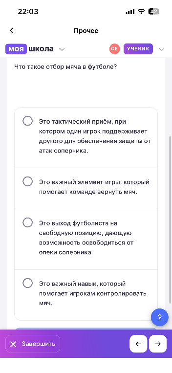 Что такое отбор мяча в футболе?