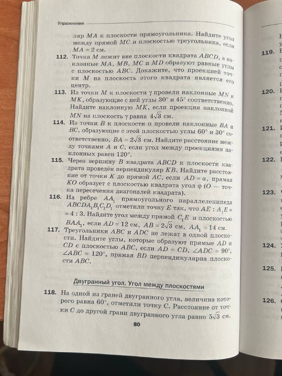 На одной из граней двугранного угла, величина которого равна 60°, отметили точку C. Расстояние от точки C до другой грани двугранного угла равно 5√3 см. Найдите расстояние от точки C до ребра двугранного угла.