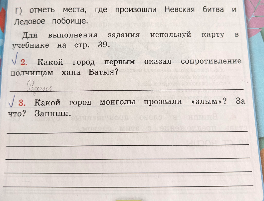 Какой город монголы прозвали «злым»? За что? Запиши.