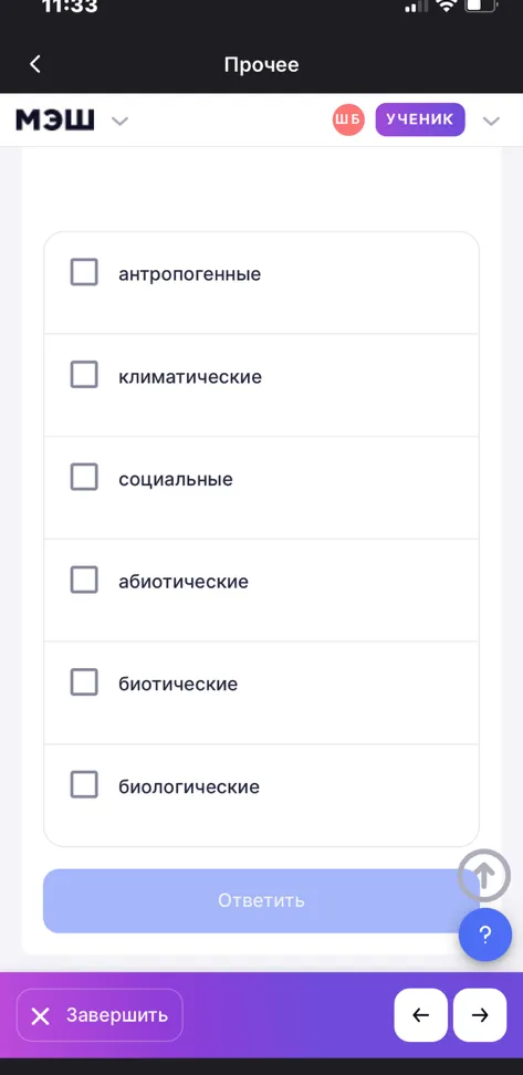 Выберите несколько вариантов ответов, Условно все факторы среды подразделяются на три основные группы: