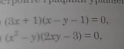 Постройте графики уравнений: а) (3x + 1)(x - y - 1) = 0, б) (x^2 - y)(2xy - 3) = 0