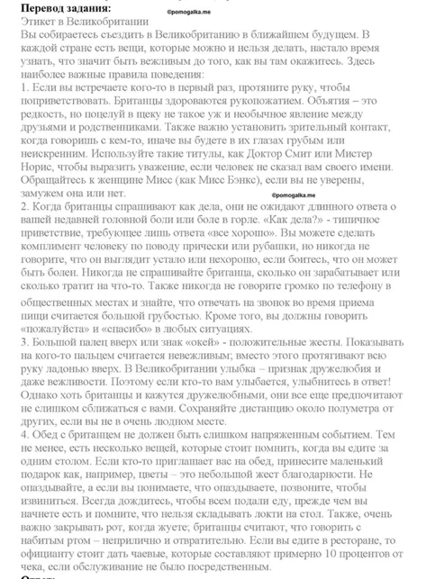 на основе данного текста, сделай правила этикета в россии, минимум 5 пунктов. весь текст на англиском с переводом