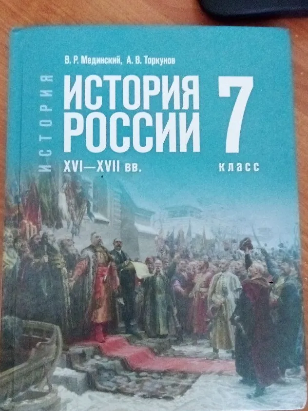 Параграф 32,33,34 повторить. Подготовиться к ист. диктанту.