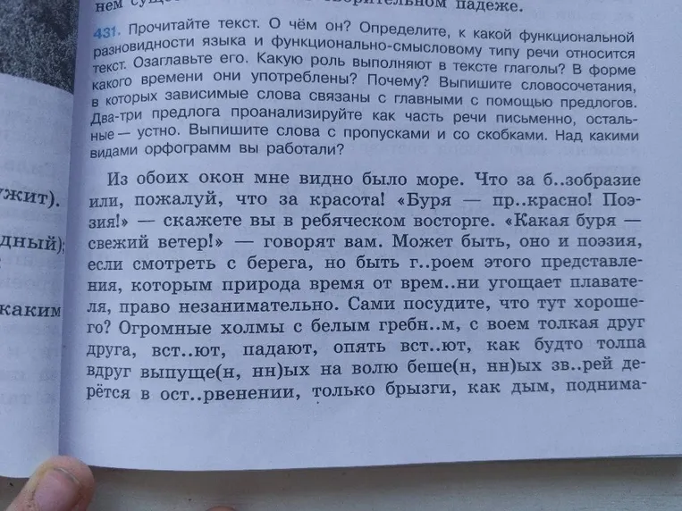 Выписать 2 любых предлога и разобрать их