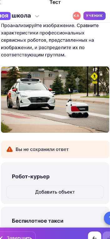 Проанализируйте изображение. Сравните характеристики профессиональных сервисных роботов, представленных на изображении, и распределите их по соответствующим группам.