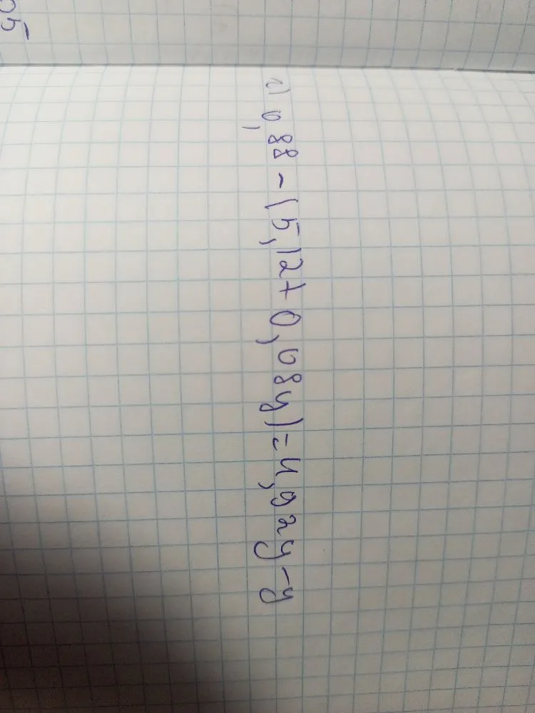 Решите уравнение 0,88 - (5,12 + 0,08y) = 4,92y - y