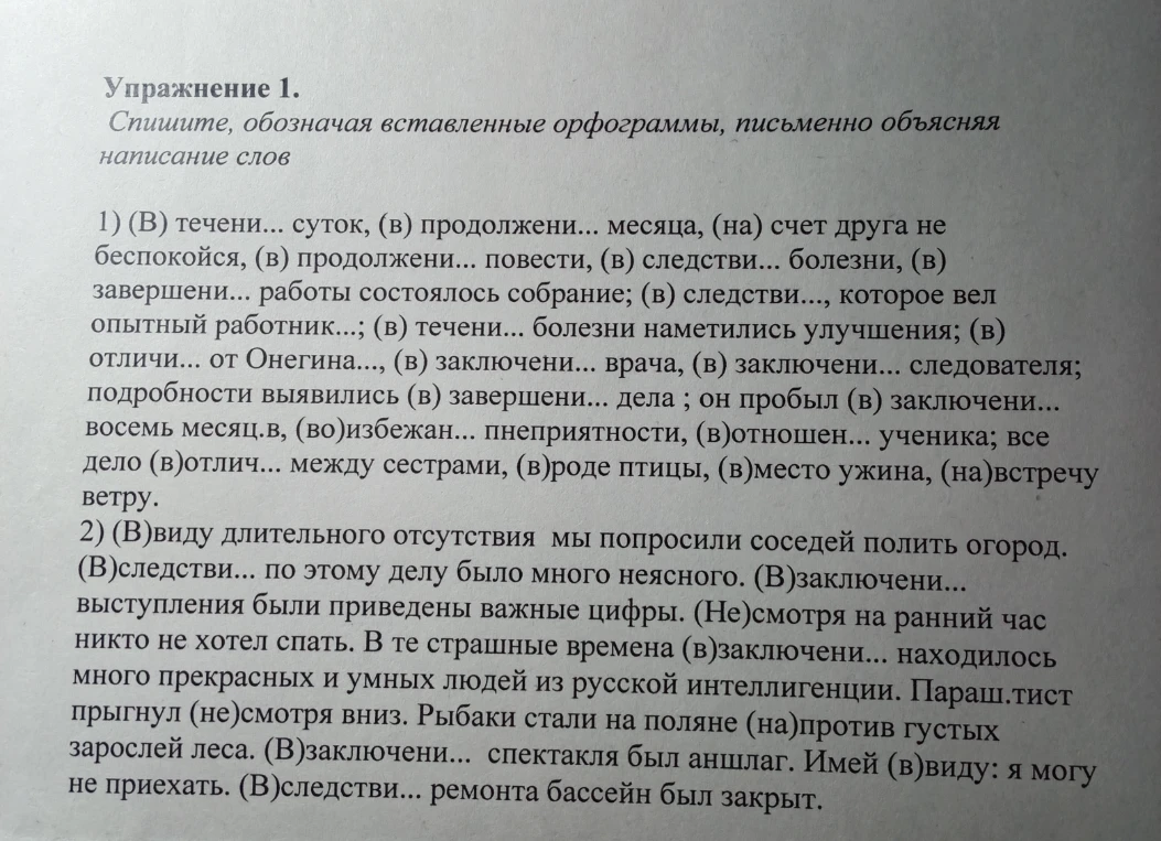 Спишите, обозначая вставленные орфограммы письменно, объясните написание слов.