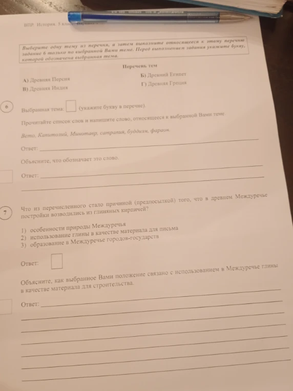 Выберите одну тему из перечня, а затем выполните относящееся к этому перечню задание 6 только по выбранной Вами теме.
