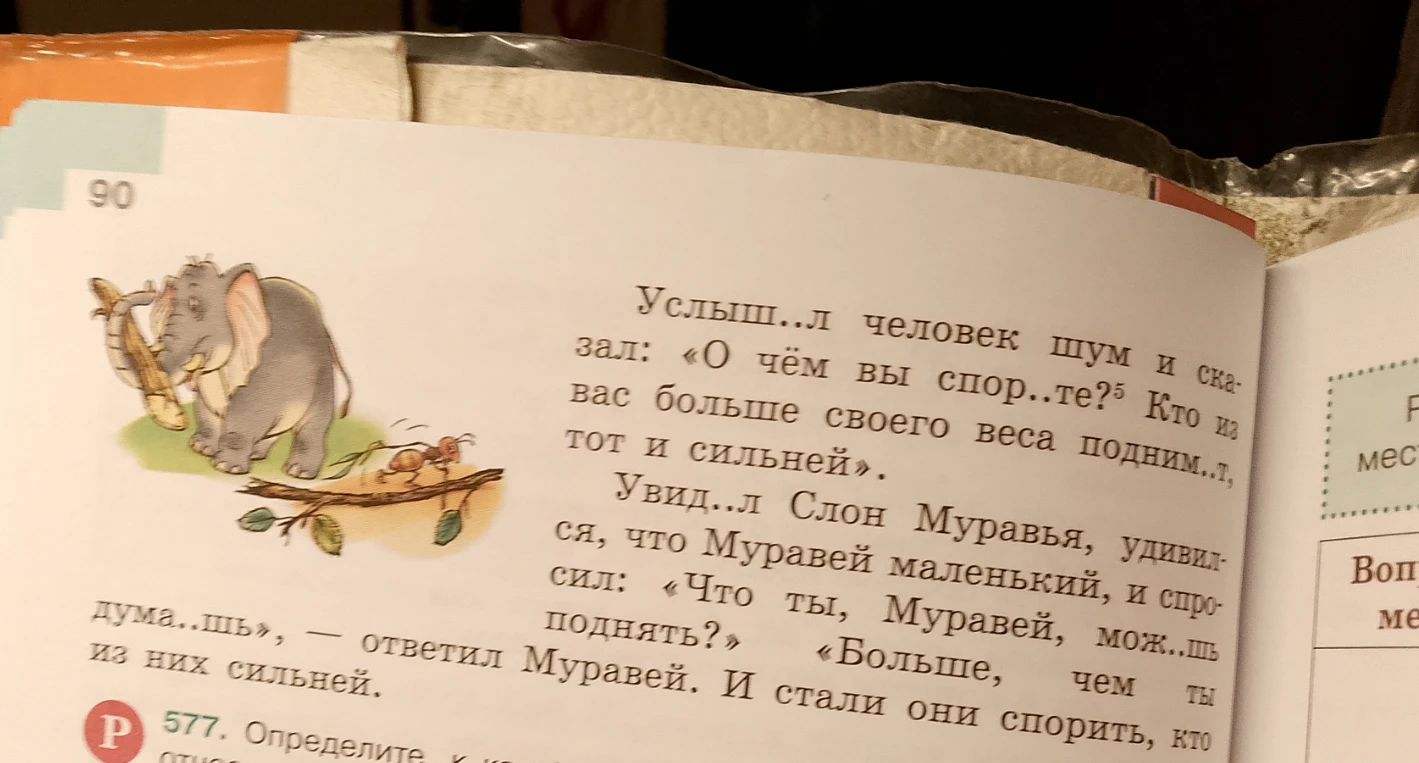 Сделай разбор 3 слова тяжелее