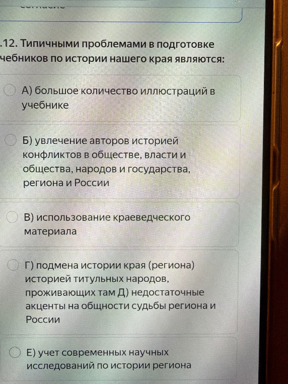 Типичными проблемами в подготовке учебников по истории нашего края являются: