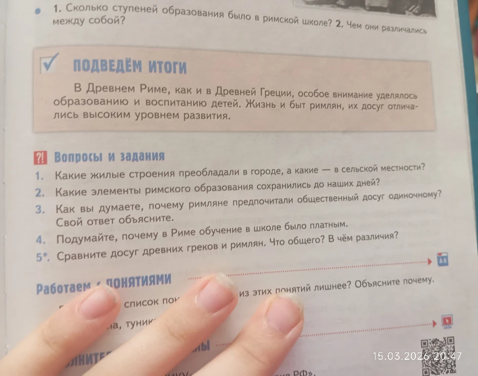 Какие жилые строения преобладали в городе, а какие — в сельской местности?