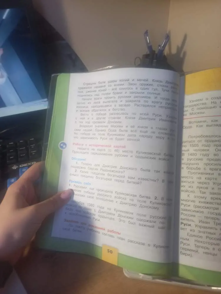 По тексту учебника составь план рассказа о Куликовской битве.