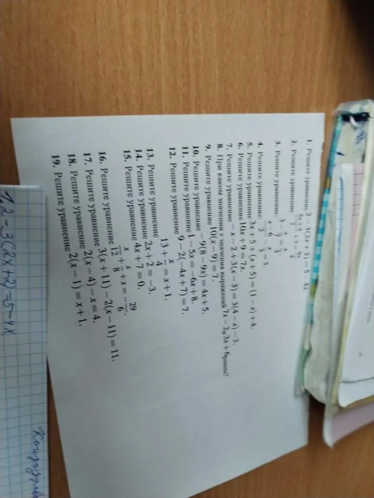 Решите уравнение 2 - 3(2x + 2) = 5 - 4x