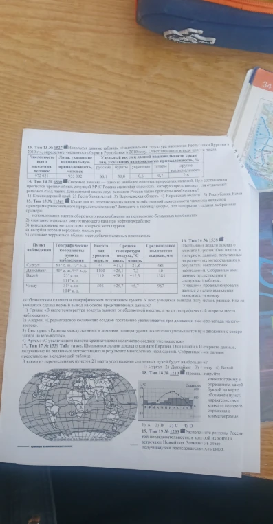 Используя данные таблицы «Национальная структура населения Республики Бурятия в 2010 г.», определите численность бурят в Республике в 2010 году.