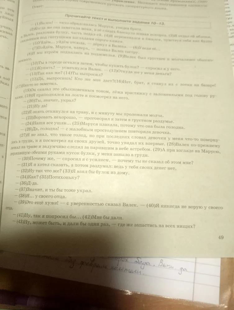 Напишите сочинение-рассуждение по тексту на тему 'Как способность к состраданию влияет на человека', используя 2 примера из текста.