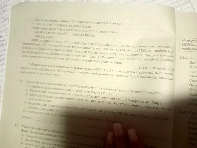 Напишите сочинение-рассуждение по тексту на тему 'Как способность к состраданию влияет на человека', используя 2 примера из текста.