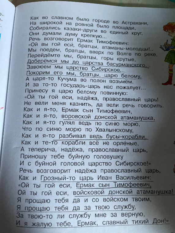Запишите в каком веке началось освоение Сибири русскими людьми