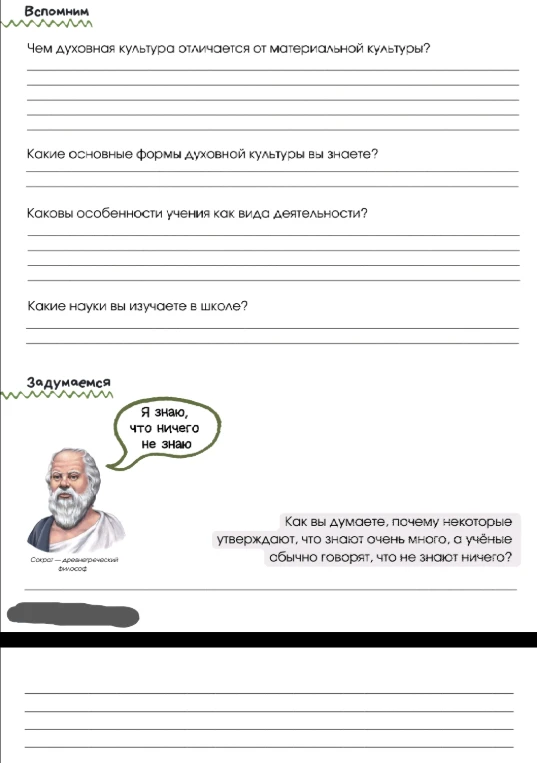 Чем духовная культура отличается от материальной культуры?