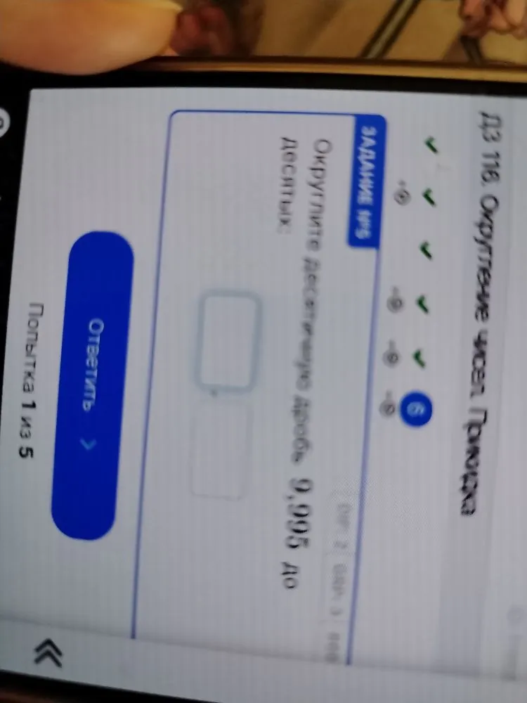 Округлите десятичную дробь 9,995 до десятых.