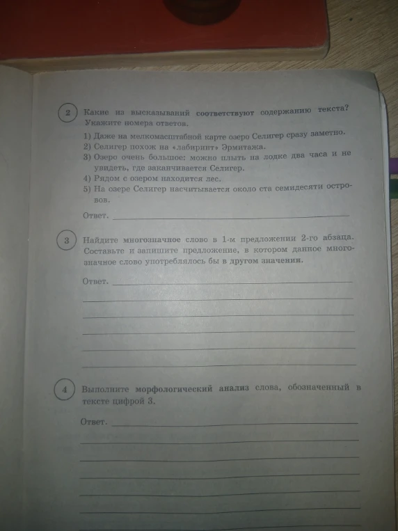 Морфологический разбор союза: И