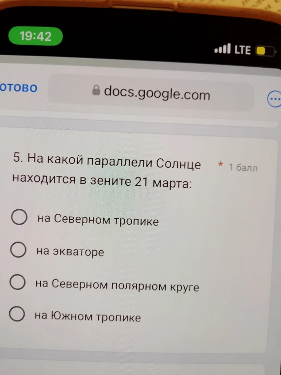 На какой параллели Солнце находится в зените 21 марта: