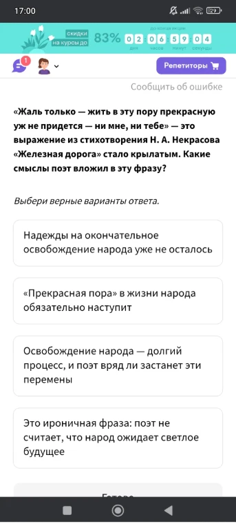 Какие смыслы поэт вложил в фразу: «Жаль только — жить в эту пору прекрасную уж не придется — ни мне, ни тебе» из стихотворения Н. А. Некрасова «Железная дорога»?