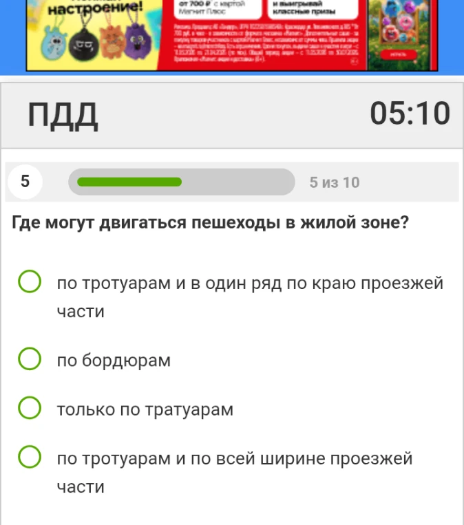 Где могут двигаться пешеходы в жилой зоне?